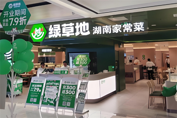绿草地加盟