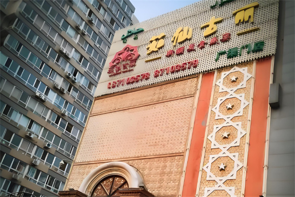 茹仙古丽餐饮加盟