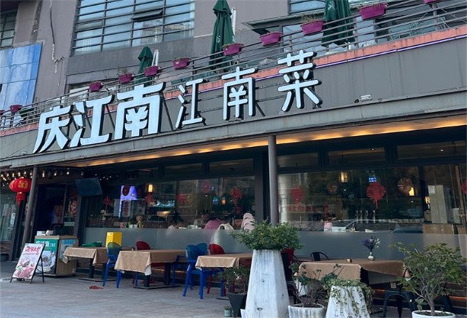 庆江南江南菜加盟