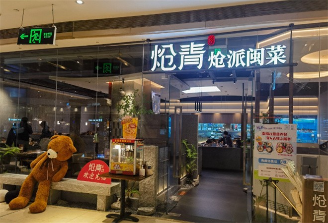 炝青炝派闽菜加盟