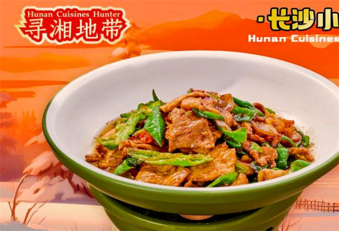 寻湘地带现炒湖南菜加盟 寻湘地带现炒湖南菜加盟
