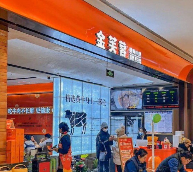 金芙蓉湘味小炒加盟