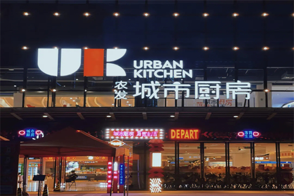 城市厨房加盟
