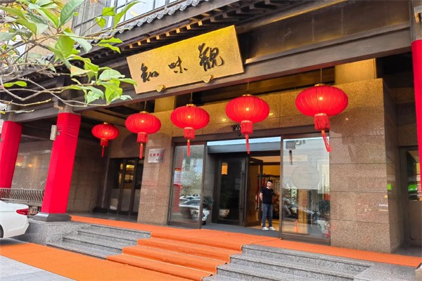 知味观中餐厅加盟