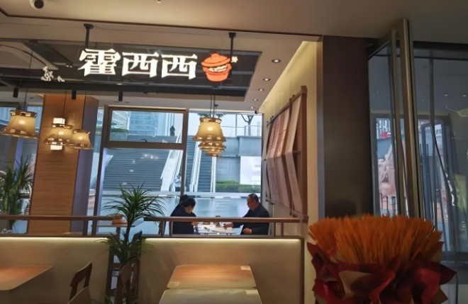 霍西西下饭钵子菜加盟