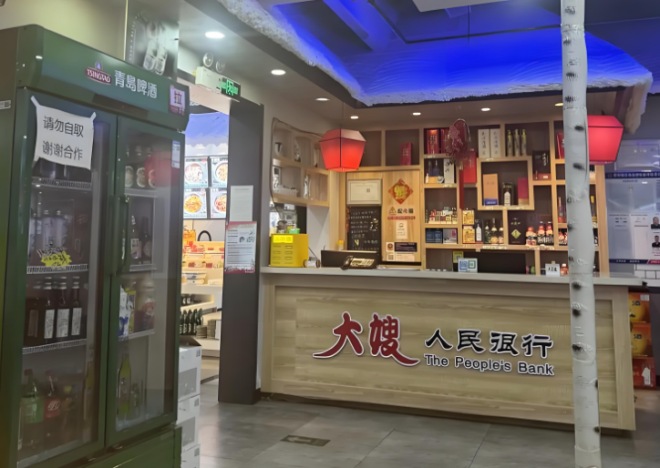 大嫂铁锅炖 大嫂铁锅炖