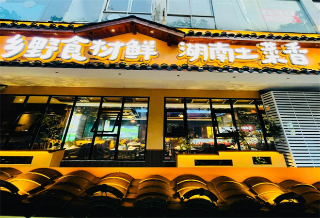 老妈饭湘湘菜 老妈饭湘湘菜
