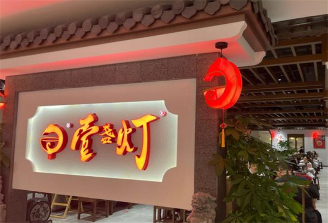 壹盏灯加盟 壹盏灯加盟