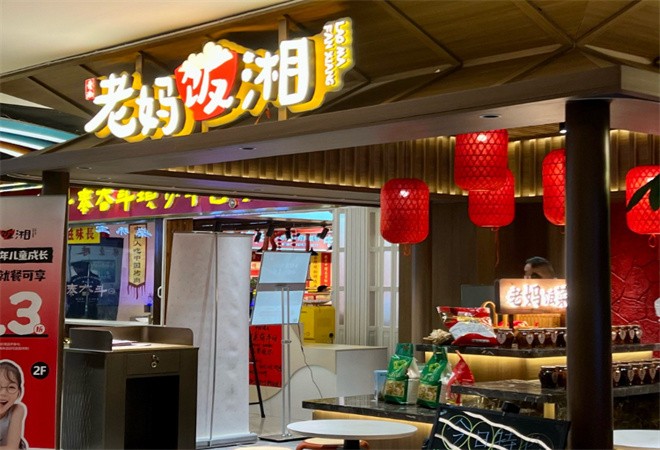 老妈饭湘湘菜加盟