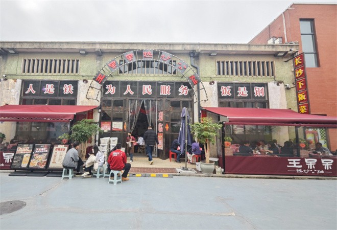 王呆呆热炒公社加盟