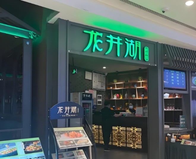 龙井湖杭帮菜加盟