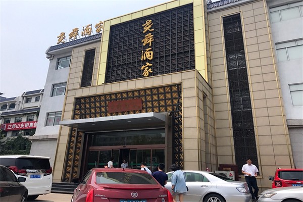 尧舜酒家加盟