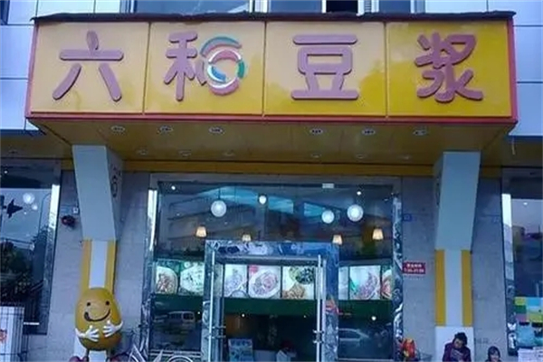 六和豆浆中餐加盟