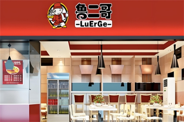 鲁二哥餐饮加盟