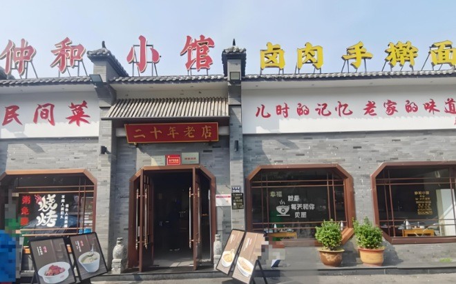 仲和小馆河南菜加盟
