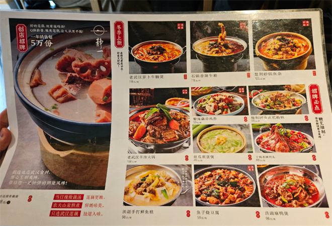 静一餐厅 静一餐厅