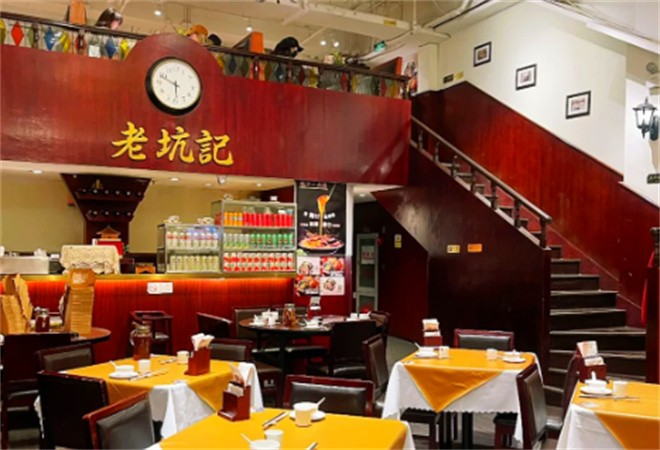 老坑记香港经典粤菜馆加盟