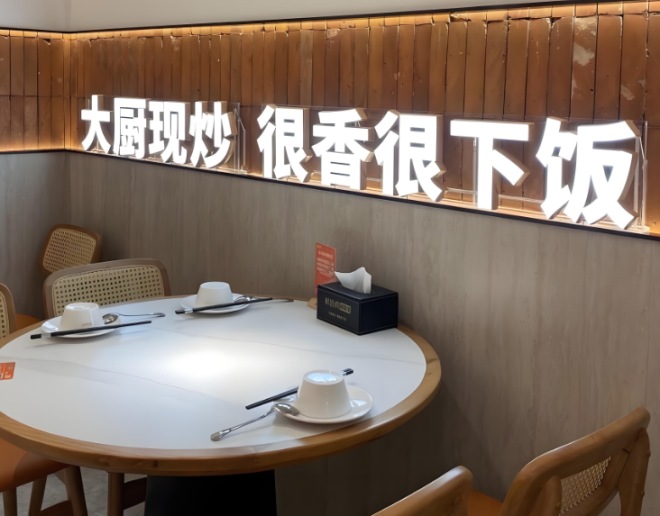 醉逍肴闽菜馆加盟