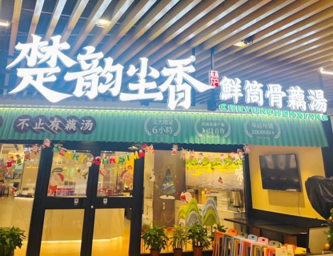 楚韵尘香湖北民间菜加盟
