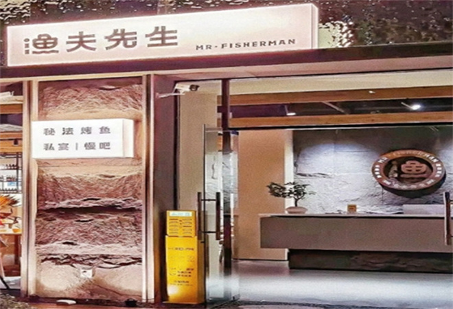 渔夫先生烤鱼加盟 渔夫先生烤鱼加盟
