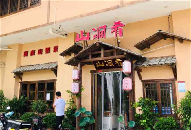 山涧肴湖南山里菜加盟