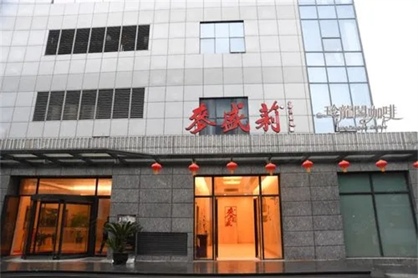 麦盛莉中餐加盟