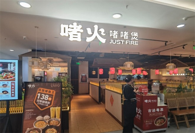 啫火啫啫煲加盟