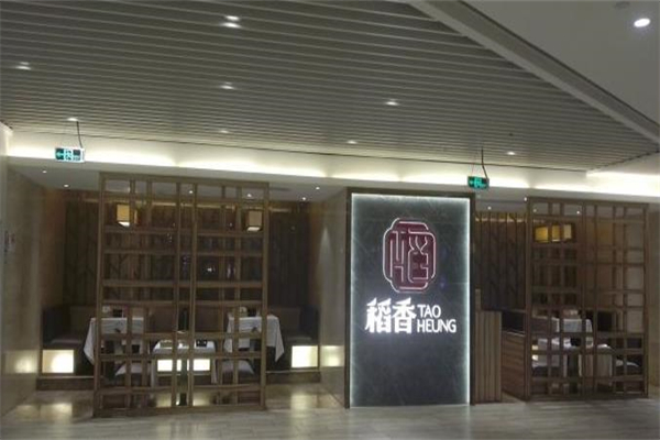 稻香酒楼加盟
