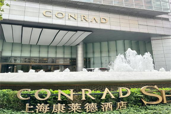 康莱德酒店廿九阁餐厅加盟