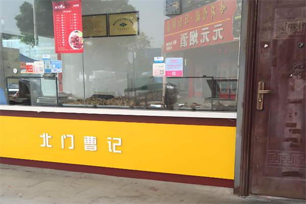 北门曹记不老鸡不老鸭加盟