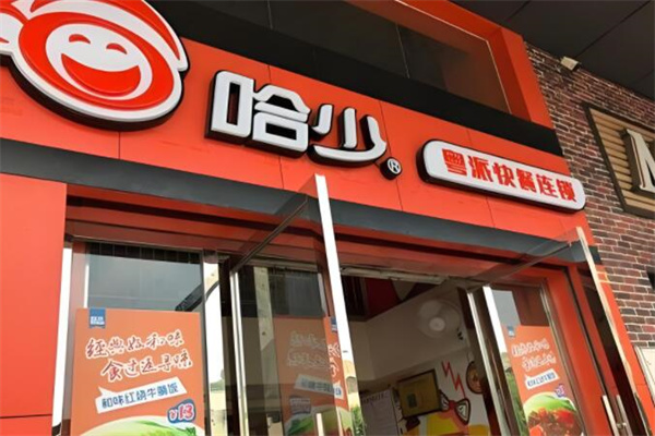 哈少牛肉饭专营店加盟