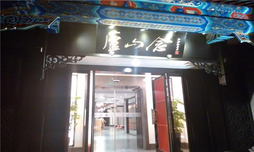 庐山念私房菜加盟