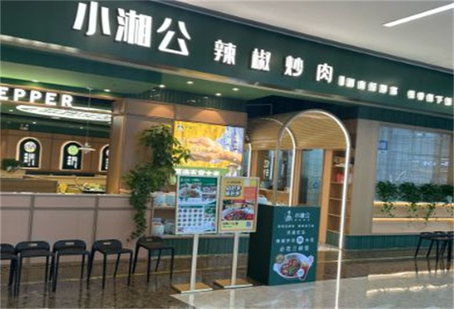小湘公辣椒炒肉加盟
