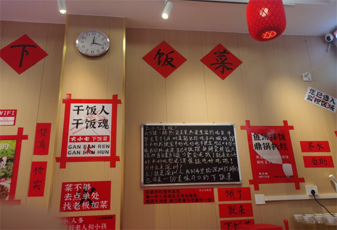 火小七湖南下饭菜 火小七湖南下饭菜