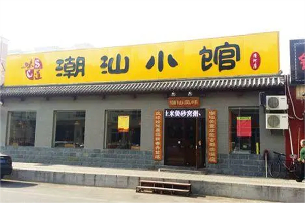 潮汕小馆加盟