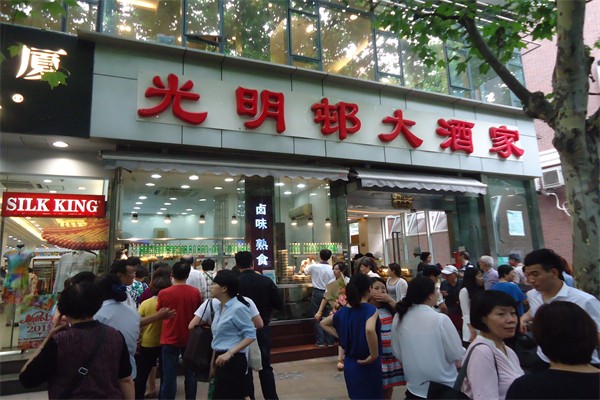 光明邨大酒家加盟