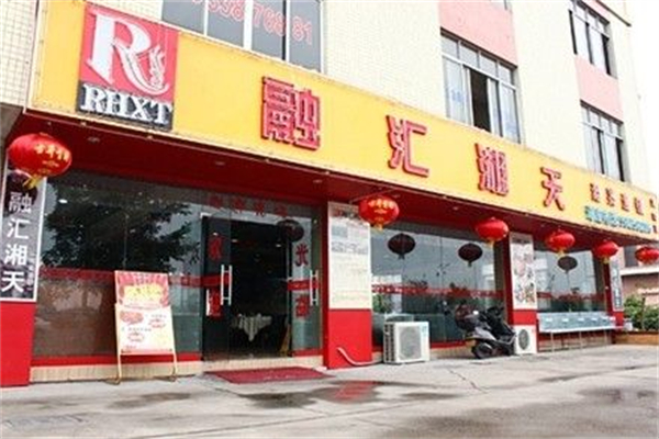 融汇湘天中餐加盟