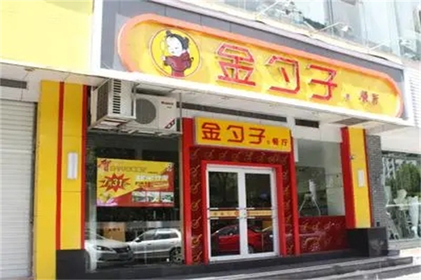 金勺子中餐加盟