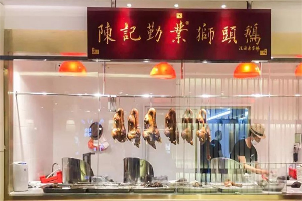陈记勤业狮头鹅加盟