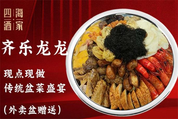 四海酒家加盟