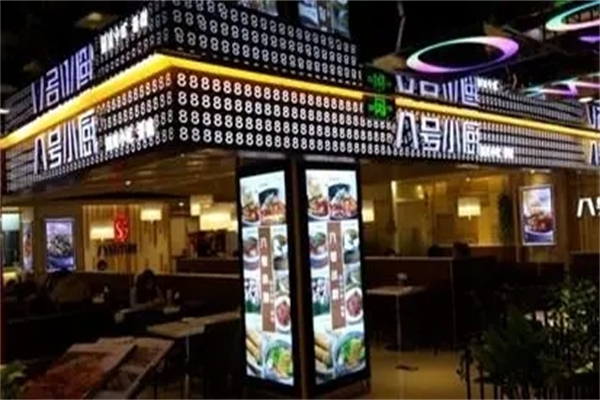 八号小厨中餐加盟