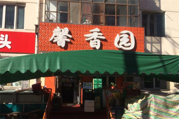 馨香园中餐加盟
