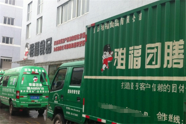 雅福团膳加盟
