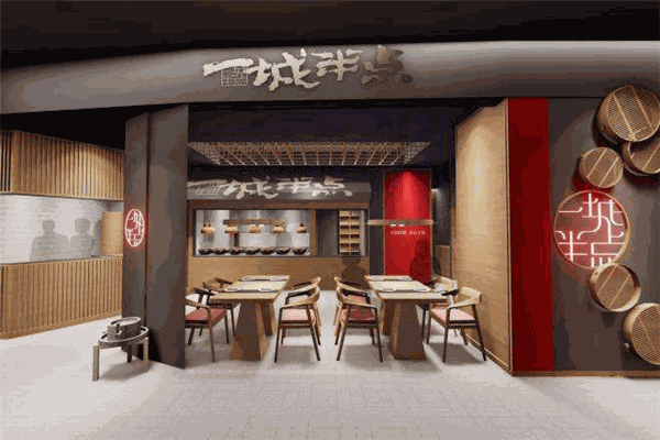 一城半点餐饮加盟