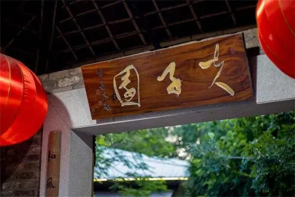 夫子园餐厅加盟