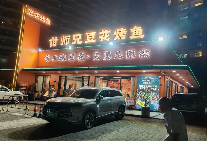 付师兄豆花烤鱼加盟