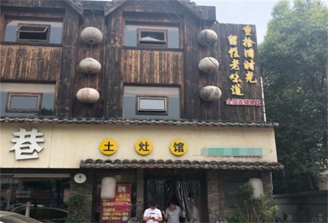 青瓦巷土灶馆加盟