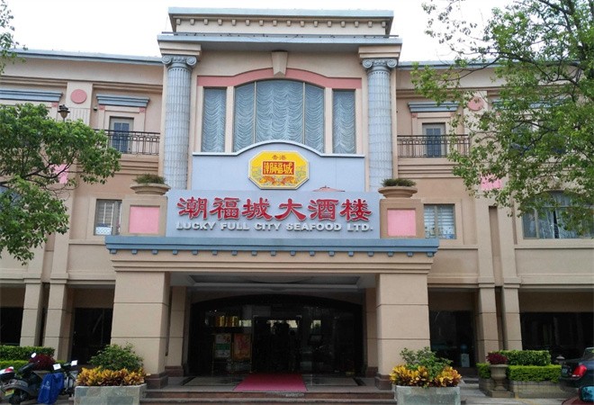 潮福城大酒楼加盟