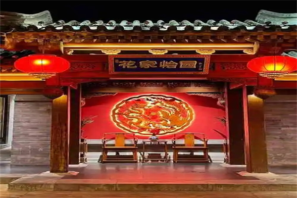花家怡园中餐加盟