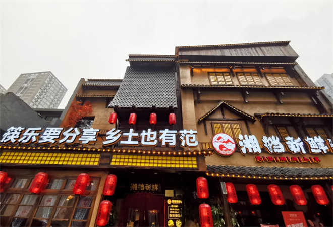 湘档新鲜加盟 湘档新鲜加盟